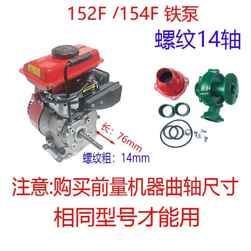 的152154F汽油机/打谷机GZFF平键轴心动力配套/高扬程水泵/离泵/
