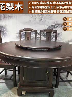 厂家桌直供圆形中IIX烫厢蜡金花梨木实木餐餐厅包可旋转餐桌式圆