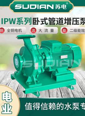 IPW200210电0-5/4苏泵业SUDEDWIAN立式管道增压-离心泵低转速**
