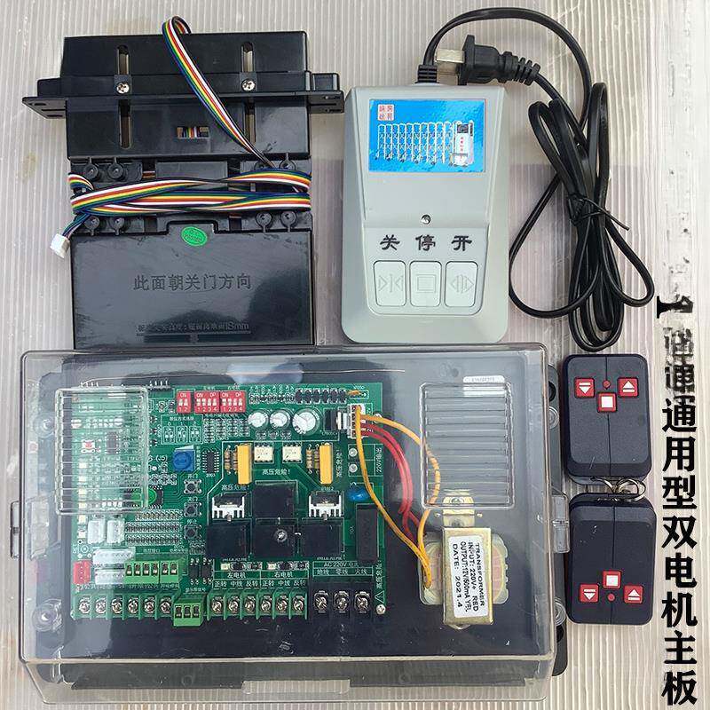 轨门伸缩主无板双电机电动门制器GUX申缩门通用控制盒无轨控制控