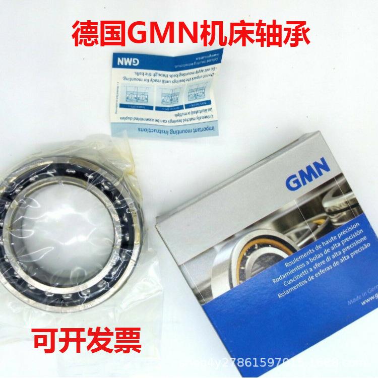 德国GMN轴承GN机床主轴轴承GMN精密M角接触球轴承高OCZ转轴速承