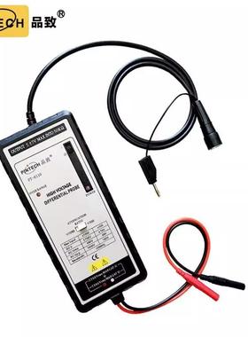 INTECH品CDD致有源差分探头PT-8t00P系列0通用高低压示波器探头p8