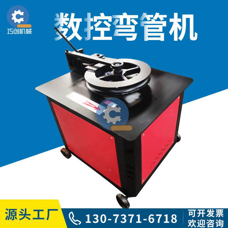 OGJ弯小型平台数控弯弯管机钢方管折机可弯曲90-180管管机