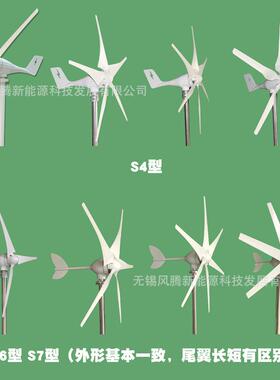 S4型20型0W12V24V48V3/轴5/6/8/10叶片YPX水平小风力发电机工厂