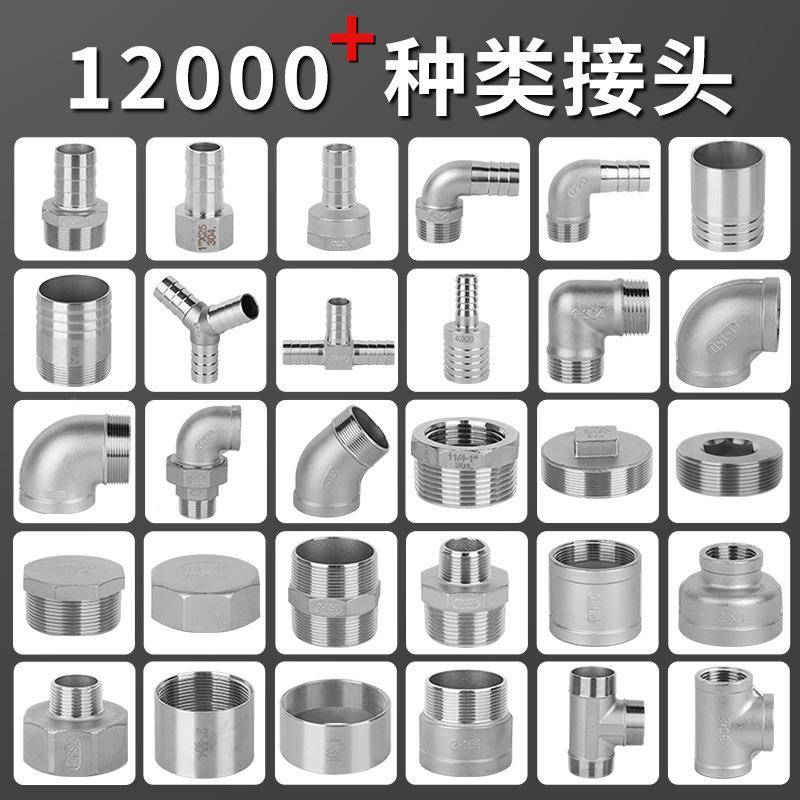 3内丝活接04不锈钢高内丝活任加厚接头水管平面由拧4分6分1寸压20