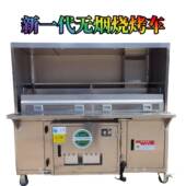 广东无烟器烧车烧烤烤油烟净化器烧烤烟处理烤油肉机烤肉架烧LRS