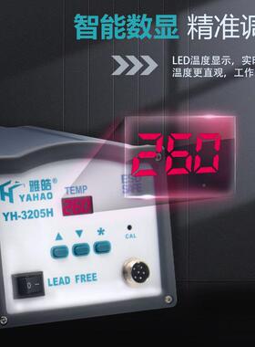 大功率焊焊台205H高频数显可调温3业级防205静电调温台1工50W