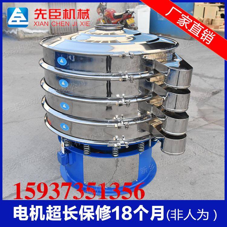 河南筛合分设备混蔬菜RHJ水果粉震动筛冻干水果振筛机