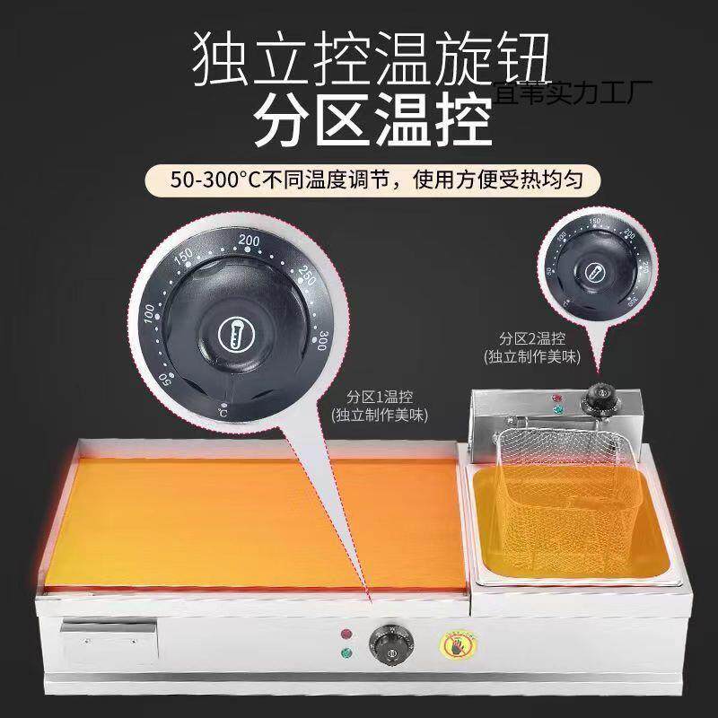 电扒牛炉商用油炸一体机手抓饼板炉铁鱿煎鱼烤冷面KHD设备排铁板