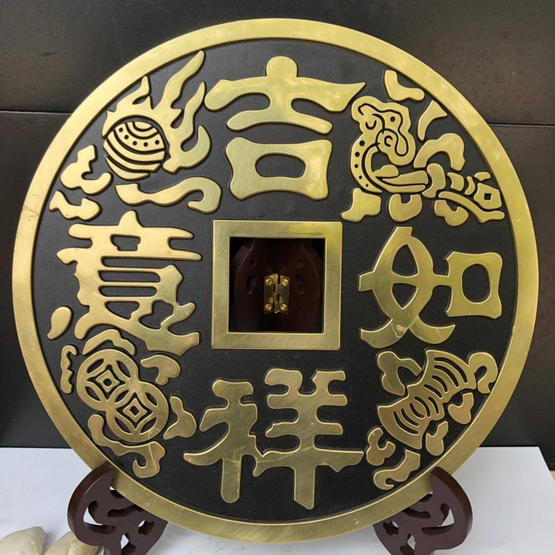 古铜仿铜钱摆件进宝吉如祥意艺之宝铜钱挂GLP件工品