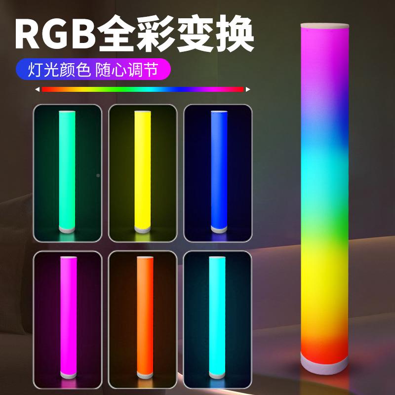 灯新PP筒灯双彩款RGB全遥控APP圆筒落地拾音灯客厅头电视卧室床电