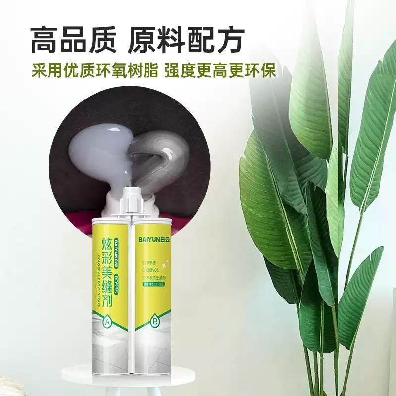 白云美缝剂瓷砖填地砖专用tb-90605缝剂光防水哑房屋厨卫美缝防霉