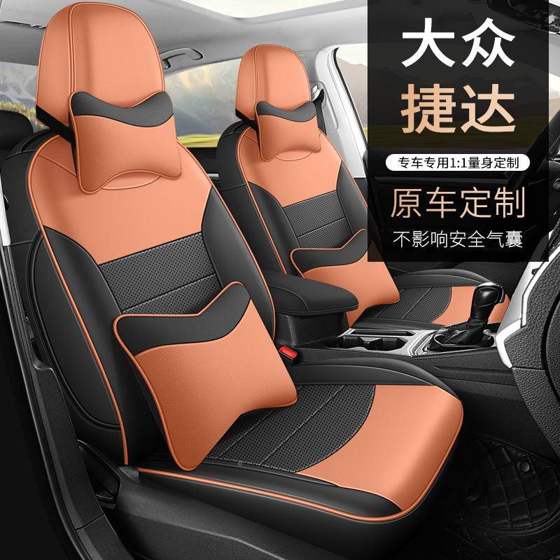 2013QSP套-2捷4款大众坐达专用汽车座四季通用皮套全包皮革汽车坐