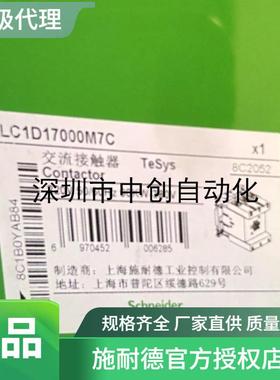 LC1D2流0M7C现交接触器LC1-货D25M7CLCBKZ51D40004F7