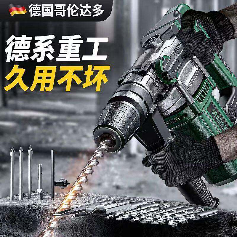 德国电锤电镐电钻三用工冲业级大功率打ZMF孔轻型击混钻凝土安离