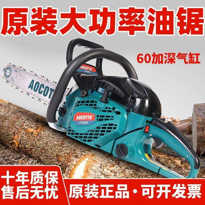 进口YLS油锯德国装大功率汽专油原锯大伐木锯业级马力家用小型砍