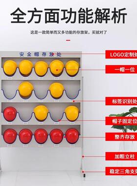 工安全帽落地式摆LEP放架工厂车帽间安全置物地存放架壁架挂式收