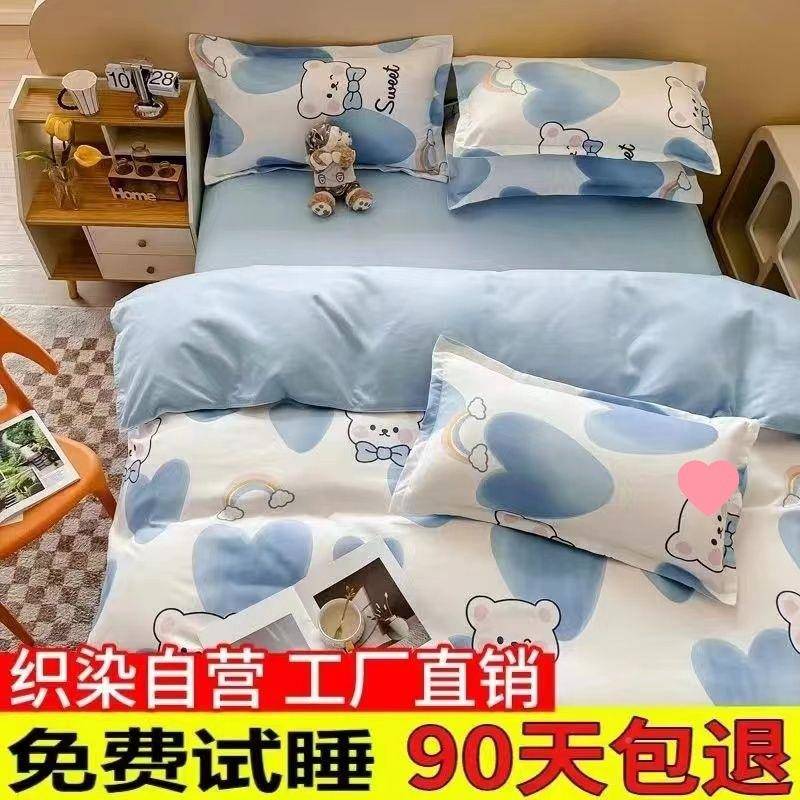 UUB纯加厚斜纹件棉四床套床单舍双人卡通上用品被套宿三件套