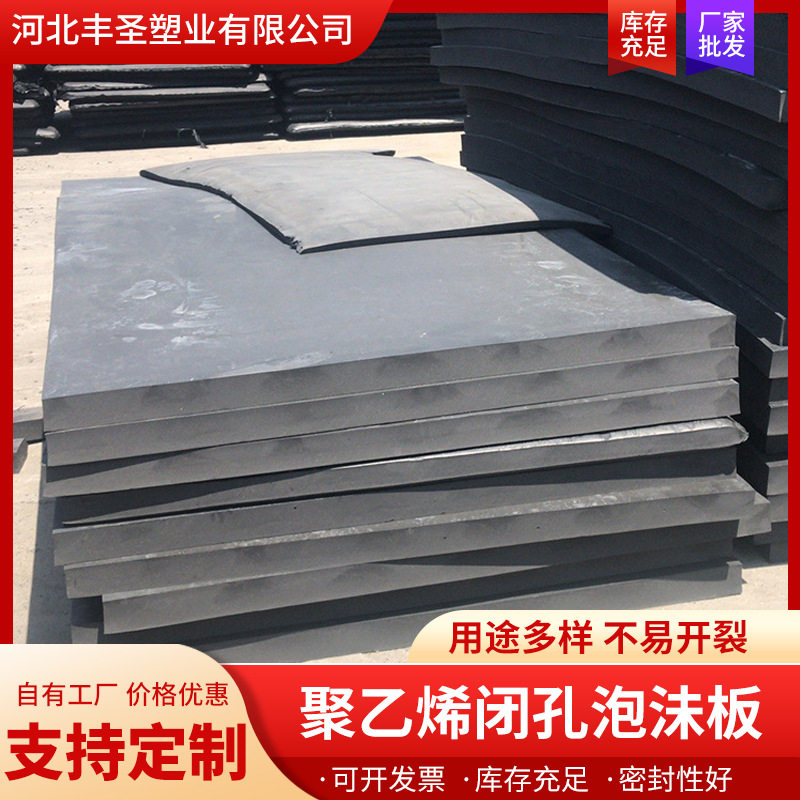 高密度聚乙烯泡沫板L1100/2cm