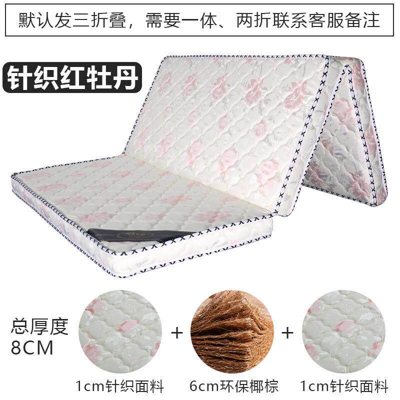 天然椰棕床垫棕垫18垫米.1.5米软硬榈折叠床10082885垫儿童床租棕