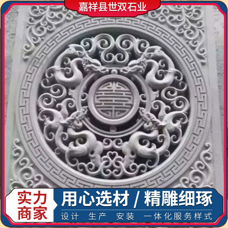 石雕浮雕地青石福字青石照壁屏风影壁墙庭院壁画别墅景观镂空窗花