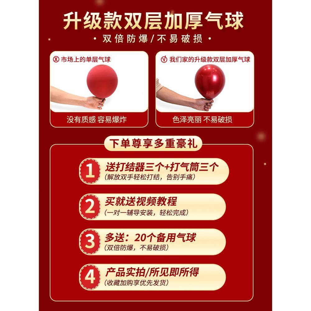 气球拱门结婚WUT支架装饰婚庆用婚场礼景现布置酒店门口品农场村图片
