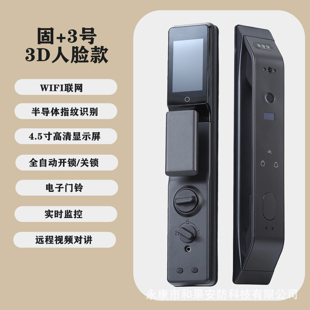 一握开指纹锁防盗门锁密码锁可视人脸识别锁智能锁指纹解锁大门锁