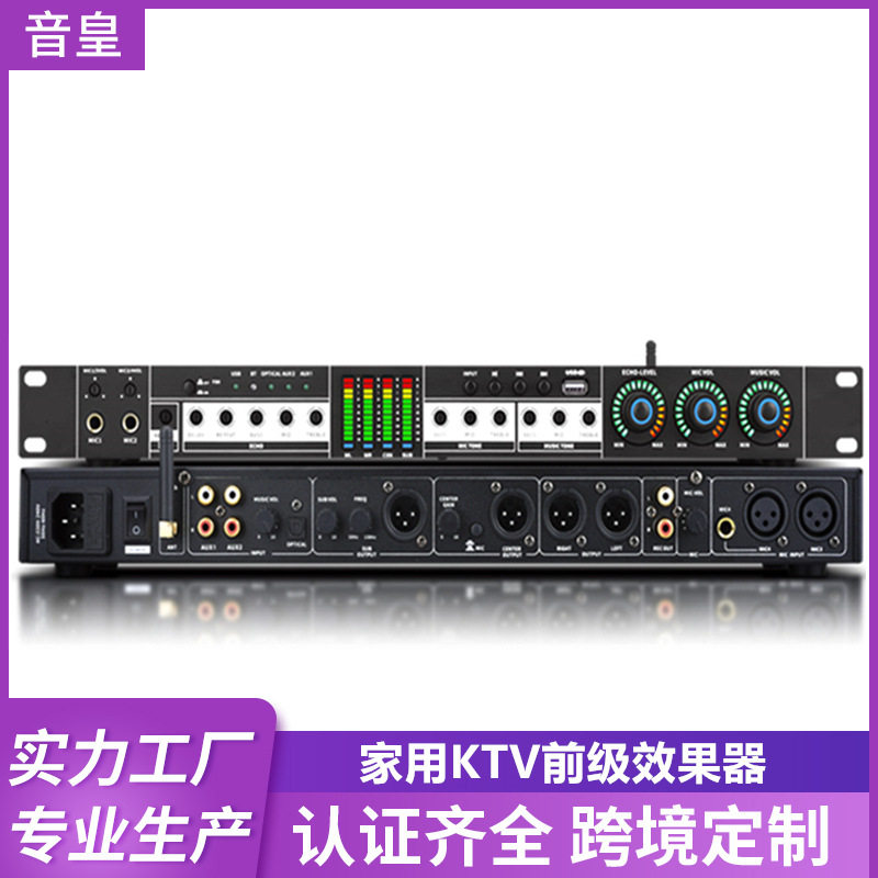 家用KTV前级防啸叫混响效果器