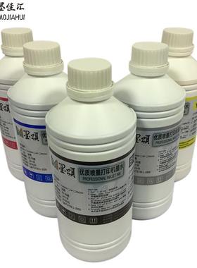 无白DX纺织直喷墨水数码印花纺印织墨DX打机纺织墨水16191需加热