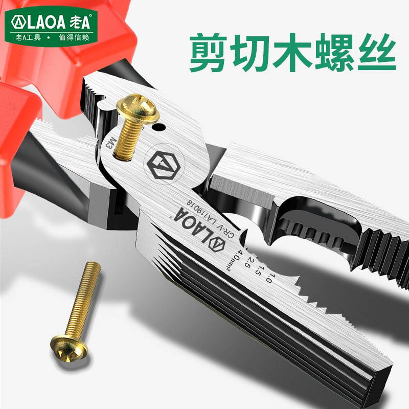 老A工具绝缘多功能钳老虎钳尖嘴钳电工专用耐压1000v8寸LA321308