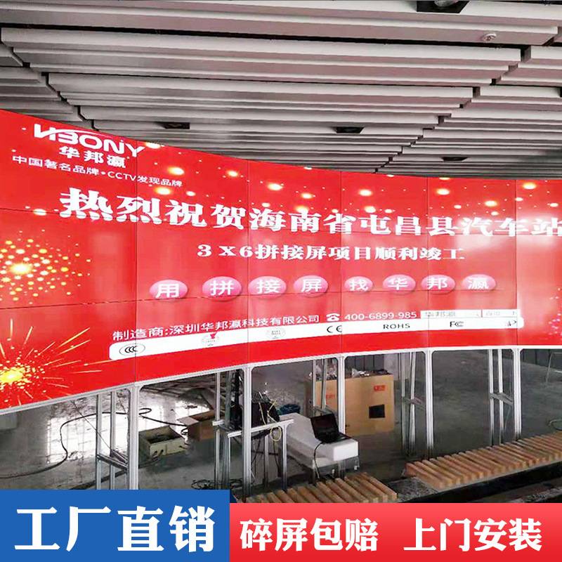 46 55寸 拼接屏 展厅大屏显示器 拼接电视视频墙 液晶拼接屏厂家