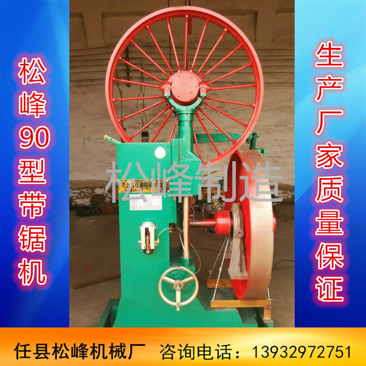 MJ 329Z自动升降式带锯机 热销型立式带锯机 带锯机跑车配件