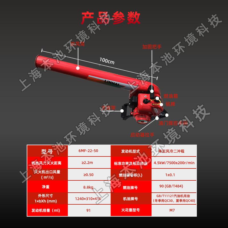林F海程6M-22-50手提式吹6MF-22-5风机大功率森林灭火机公路工吹