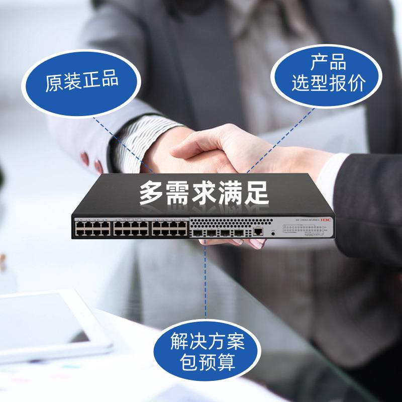 8h3c交换机LS-150V2-28P-HWLS-1850VR-EI千兆2由4口路器大功P率供