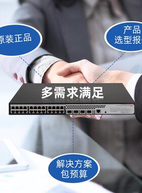 8h3c交换机LS-150V2-28P-HWLS-1850VR-EI千兆2由4口路器大功P率供