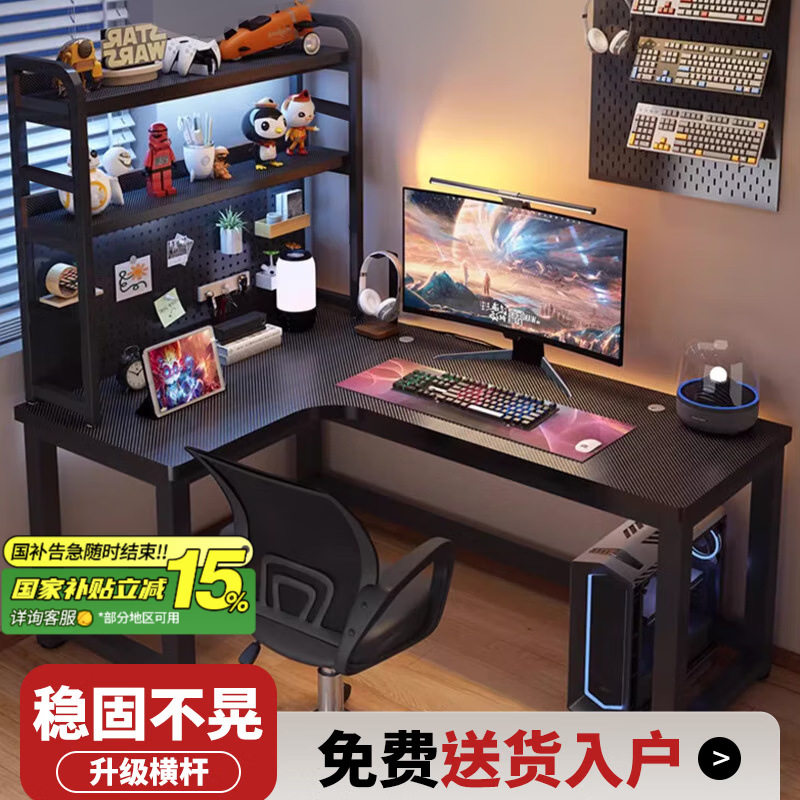 实木办公桌转角电脑桌落地带书架洞洞板组合电竞桌子卧室家具书桌