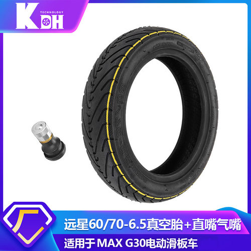 60/70-6.5真空胎10寸MAX G30/G30E/G30LP电动滑板车真空轮带气嘴