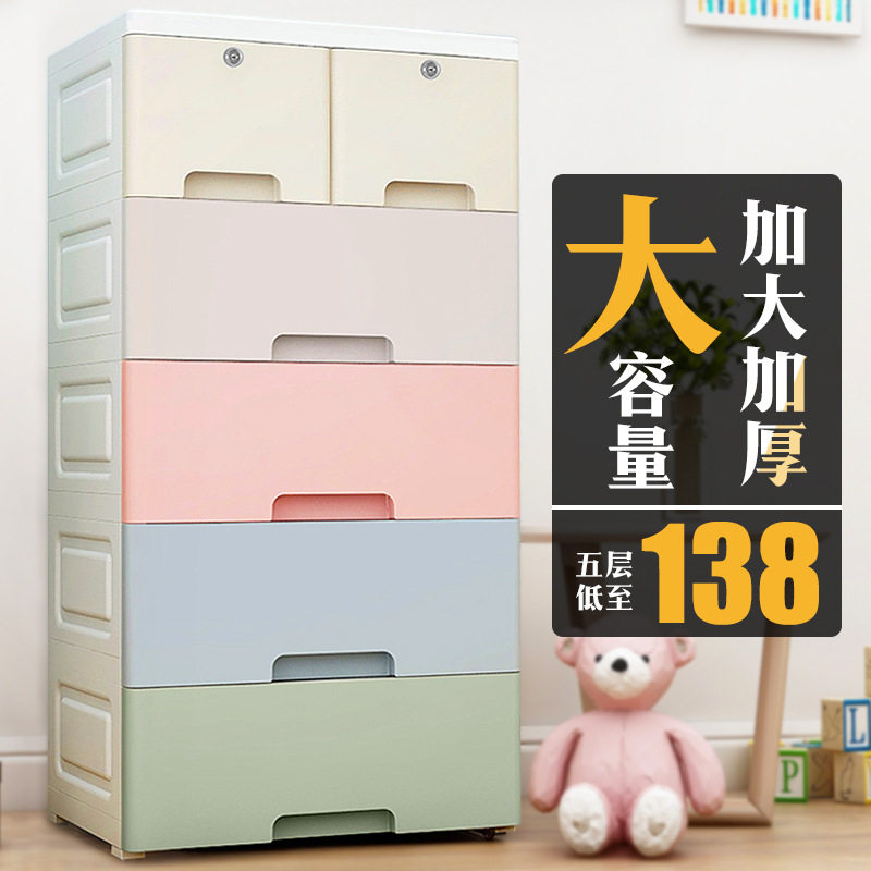 加厚特大号抽屉式收纳箱子塑料多层宝宝衣物玩具盒储物箱整理柜子