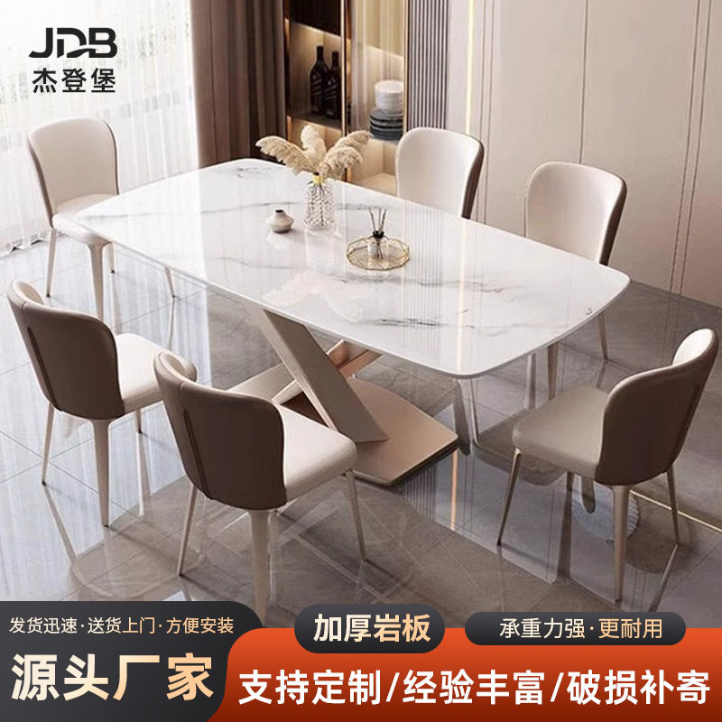 简约意式餐桌椅组合新款家用小户型多人饭桌子现代长方形岩板餐桌