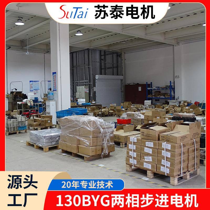 工厂直供可步电马达13130BYG两0BY进G两进相1.8°步机电机