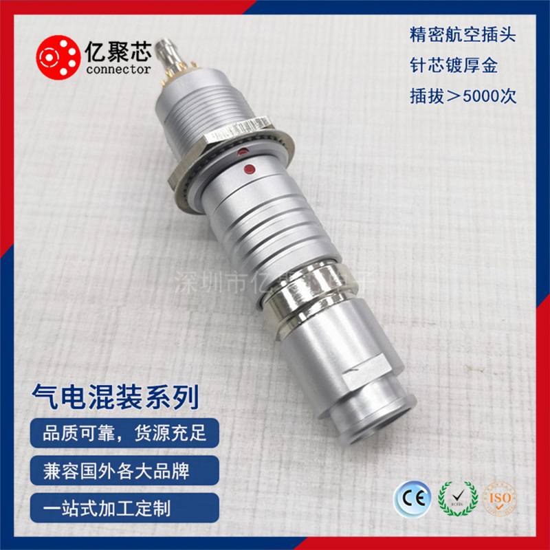 亿聚芯3B8+1气电混装一体连接器互配欧度ODU 圆圈外观自锁连接器