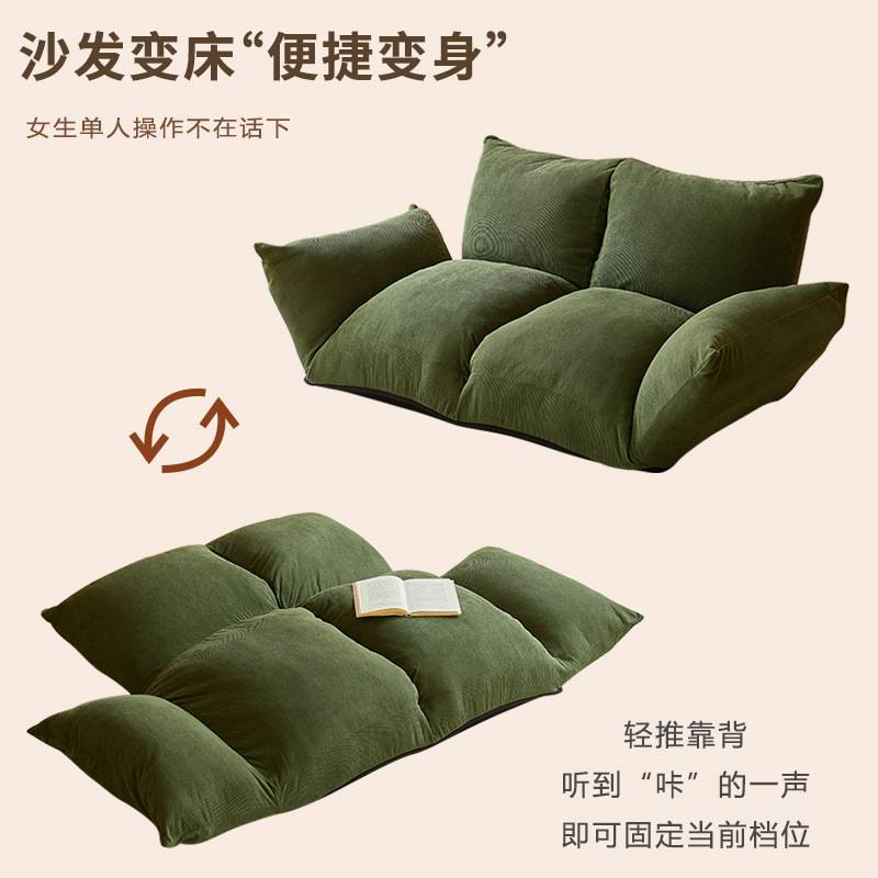 懒人沙发可躺可睡卧室自由调节单人双人小沙发床折叠榻榻米坐靠垫