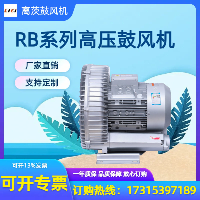 RB-81D-25.5KW高压风机铝?