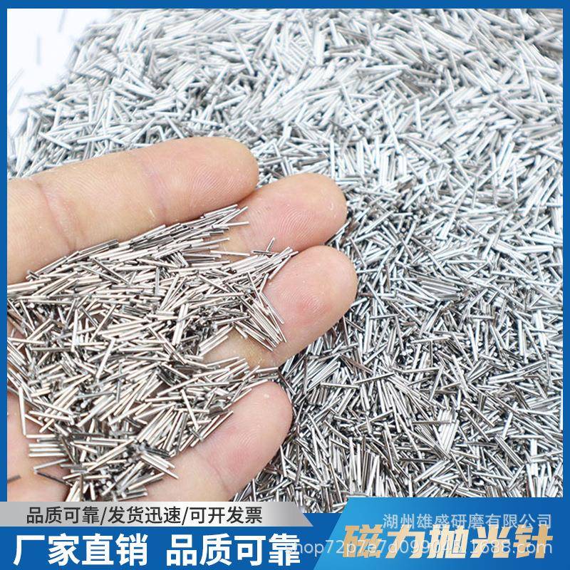04磁力抛光针磁力研磨抛光机钢针磁HSM力研磨钢针抛光钢3针磁力针