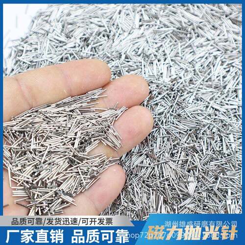 04磁力抛光针磁力研磨抛光机钢针磁HSM力研磨钢针抛光钢3针磁力针