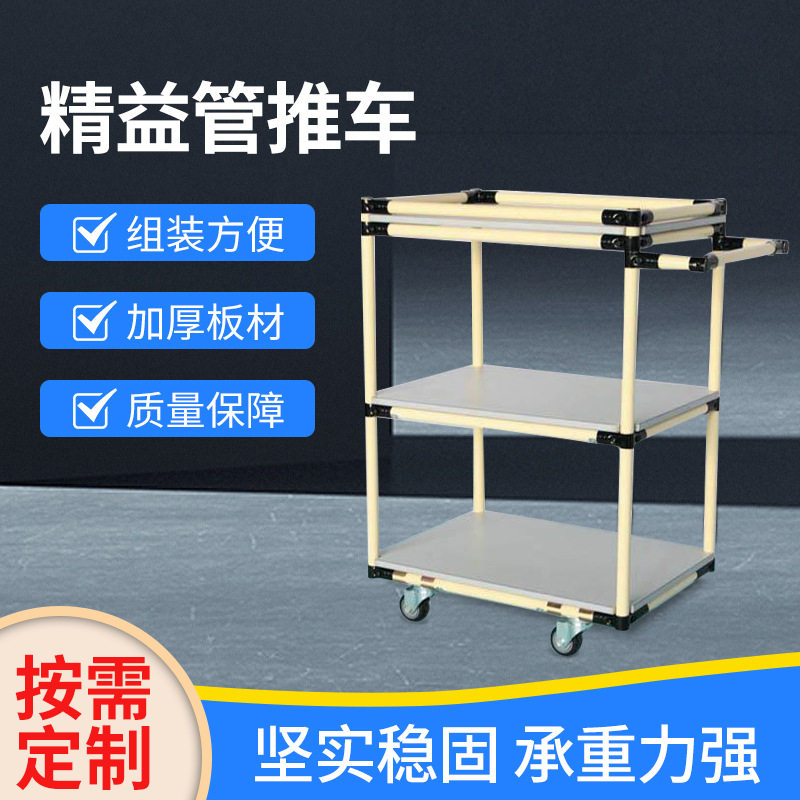 精益管周转车移动手推车防静电小推车工厂车间物料工具车四轮平车
