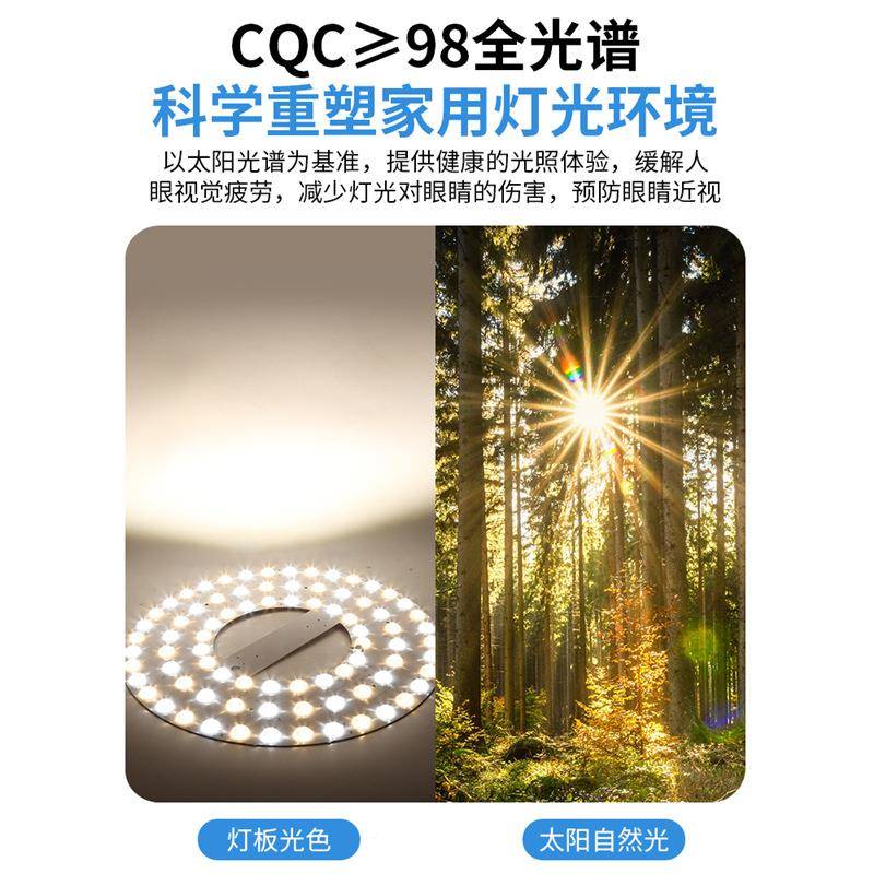 全光谱灯led光全光谱圆吸顶灯替换芯护眼灯防蓝光普瑞超亮圆形三
