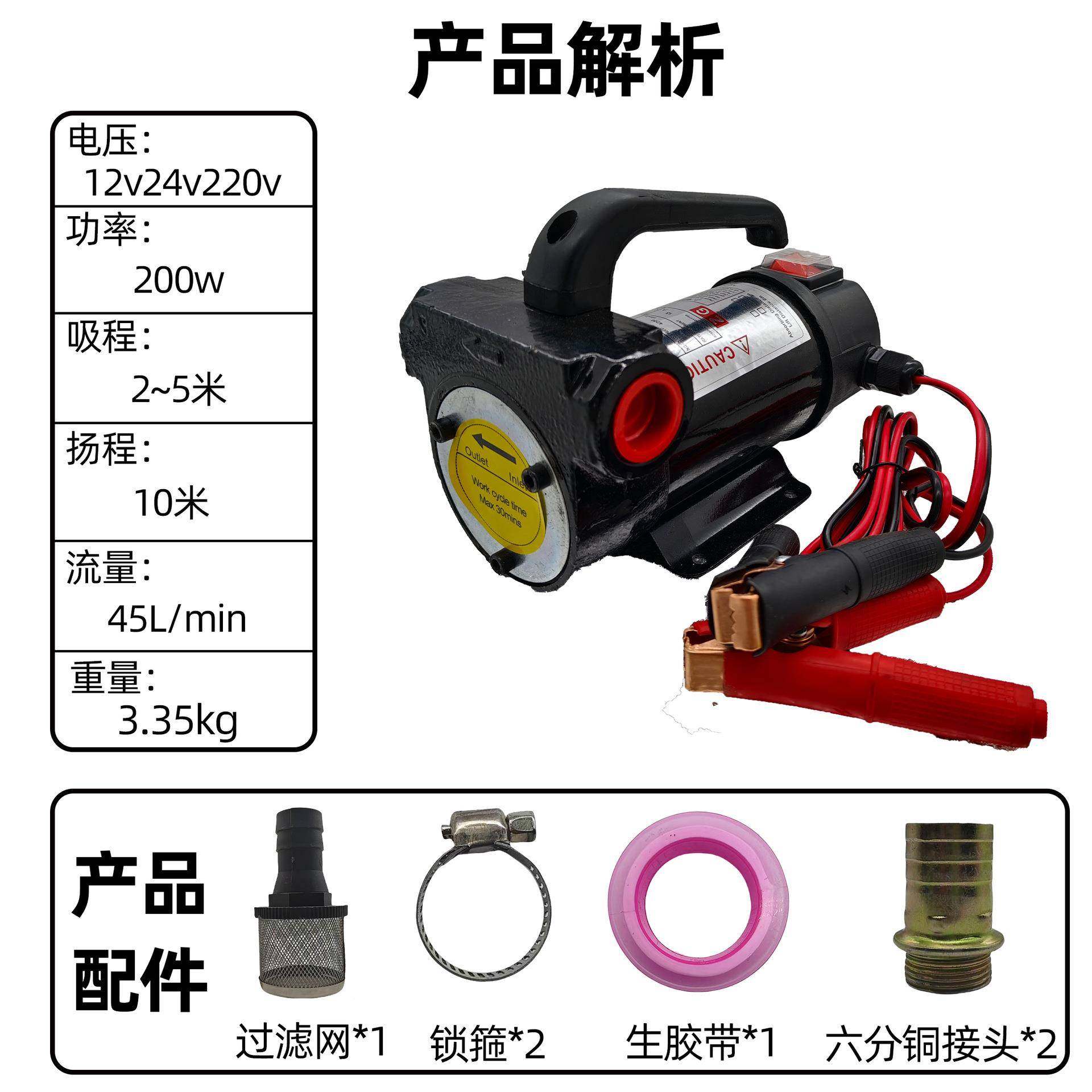 抽油泵电动FXC吸柴油泵自12V24式VV220油泵厂家直供便携煤油加油