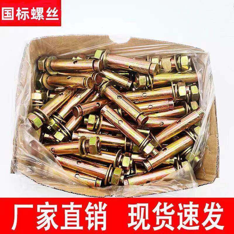 直销镀彩锌膨胀头带孔膨胀M丝金属膨铁胀螺栓JJY8厘拉爆M6M810国