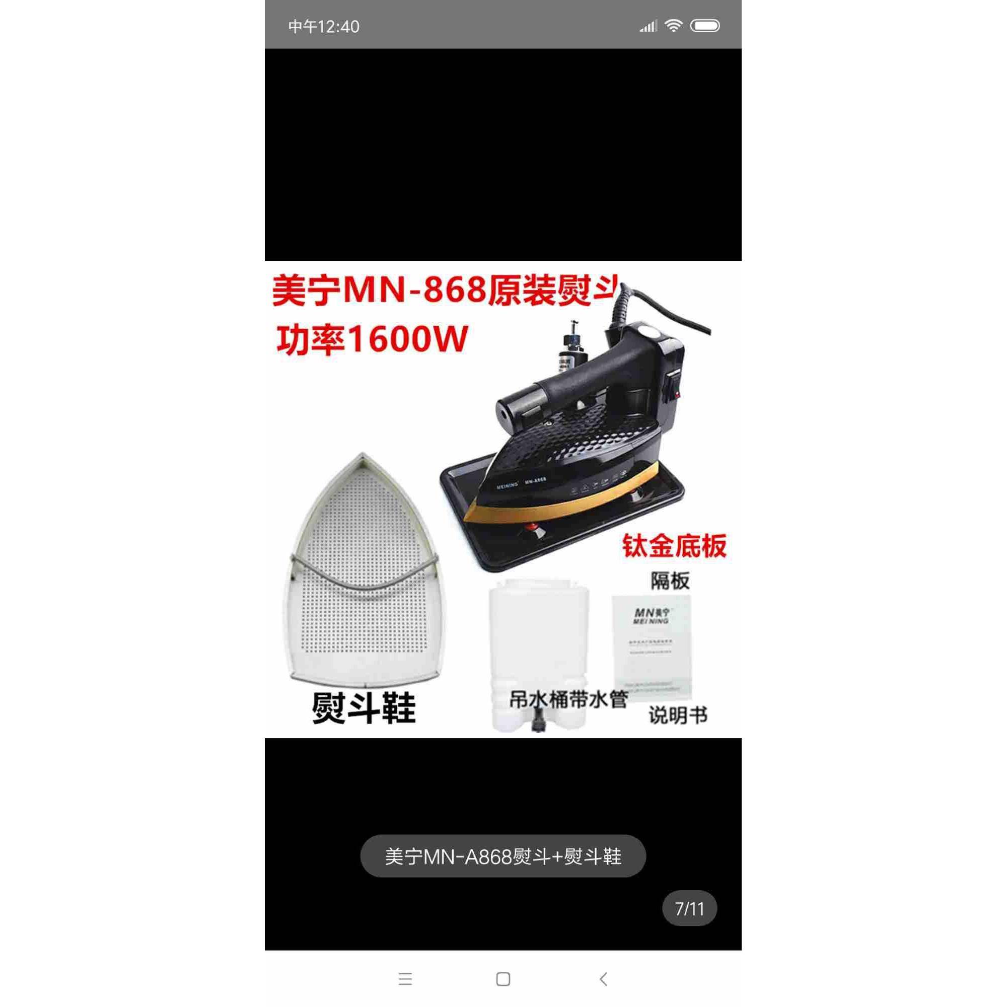 邮美宁MN烫-A86GQZ8工业斗吊瓶蒸汽电熨包斗双蒸汽熨斗干洗帘店窗